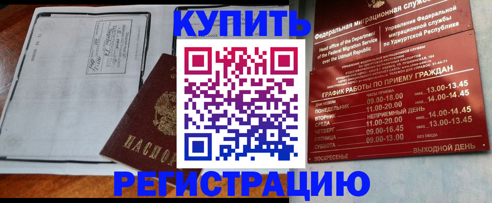временная регистрация госуслуги в Боготоле