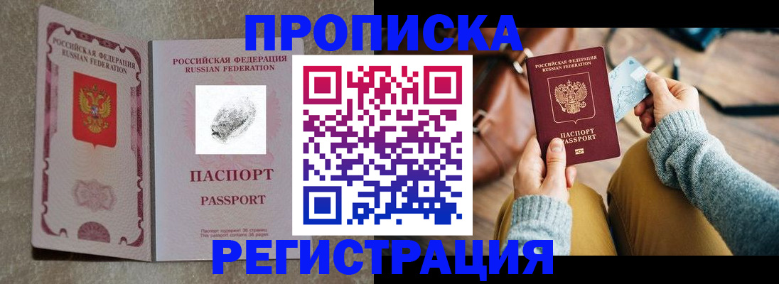 прописка поиск в Боготоле