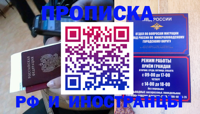 временная регистрация поиск в Боготоле