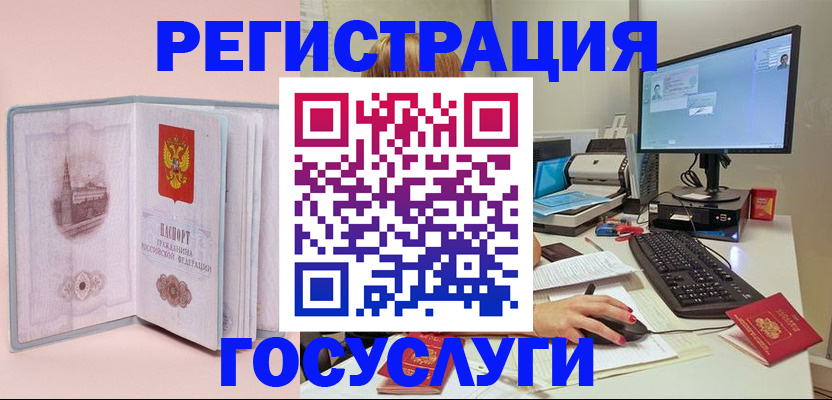 прописка в квартире в Боготоле