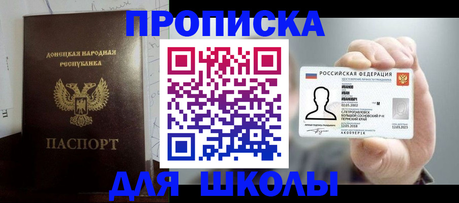 временная регистрация поиск в Боготоле