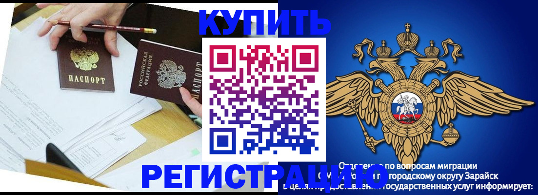 прописка от собственника в Боготоле