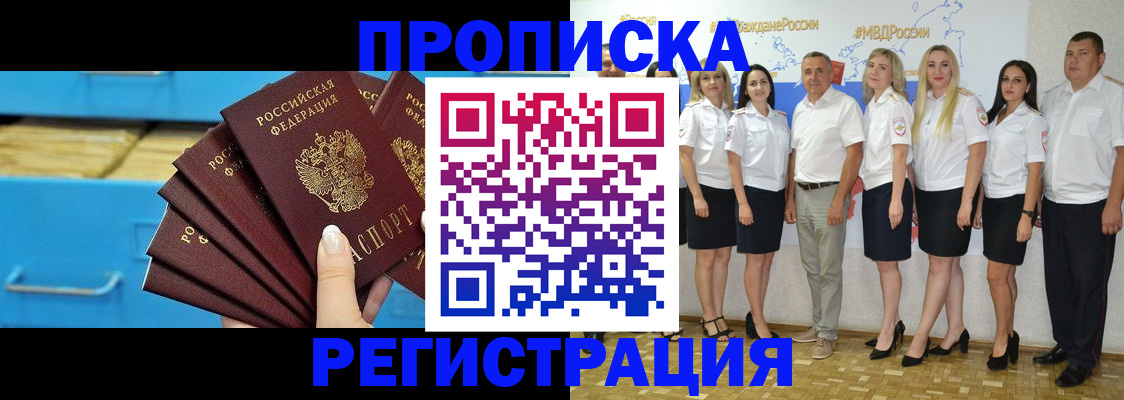 найти адрес прописки в Боготоле